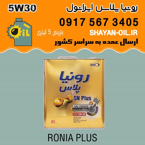 روغن موتور رونیا پلاس 5W30