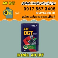 فروش عمده روغن گیربکس اتوماتیک ایرانول ATF DCT