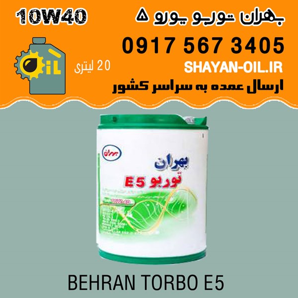 روغن موتور بهران توربو یورو 5 - 10W40