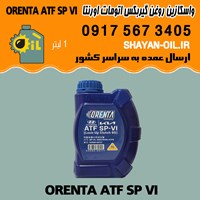فروش عمده واسکازین روغن گیربکس اتومات اورنتا ORENTA ATF SP VI