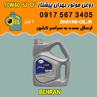 فروش عمده روغن موتور بنزینی بهران پیشتاز 10W40 SJ CF