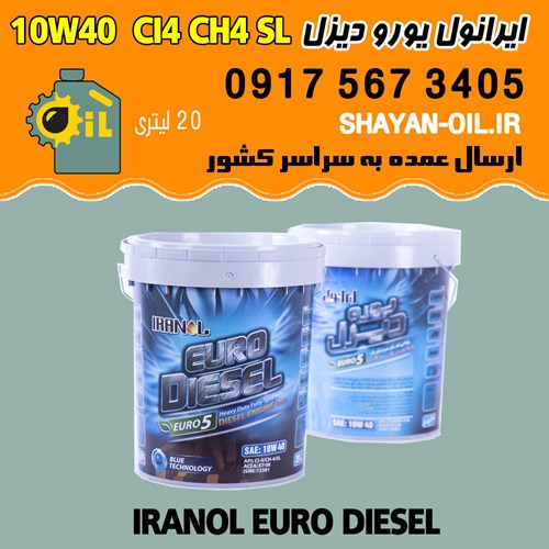 روغن موتور ایرانول یورو دیزل 10W40 CI 4 CH 4 SL