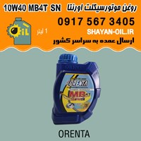 روغن موتورسیکلت اورنتا 10W40 MB4T SN