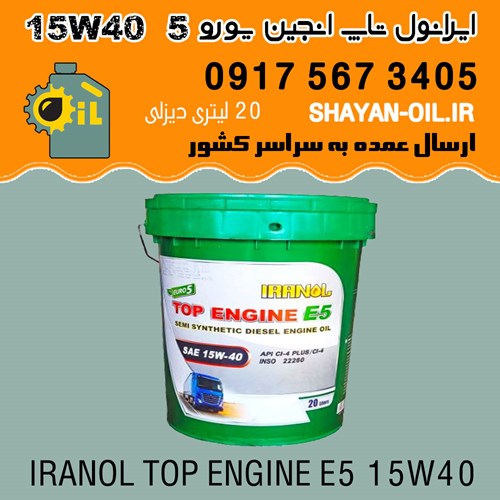 روغن موتور ایرانول ( چلیک )_تاپ_انجین_یورو_5_15W40