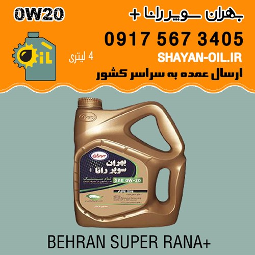 فروش عمده روغن موتور بهران سوپر رانا پلاس 0W20