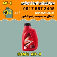 فروش عمده روغن گیربکس اتوماتیک ایرانول ATF-II