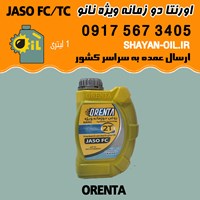 فروش عمده روغن موتور دوزمانه ویژه نانو اورنتا JASO FC TC