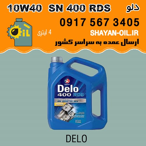 روغن موتور دلو Delo 10W40 SN