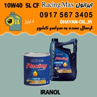 فروش عمده روغن موتور ایرانول Racing Max 10W40 SL CF