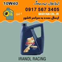 روغن موتور ایرانول ریسینگ 10W40