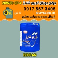 فروش عمده روغن موتور بهران توربو شارژ 20W50 CF-4