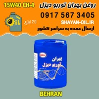 فروش عمده روغن موتور بهران توربو دیزل 15W40 CH-4