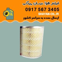 فیلتر هوا نیسان پیکاپ شیراز