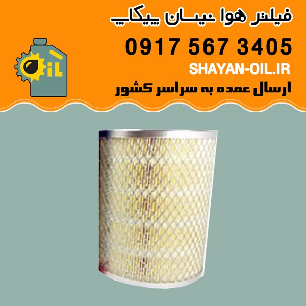 فیلتر هوا نیسان پیکاپ شیراز