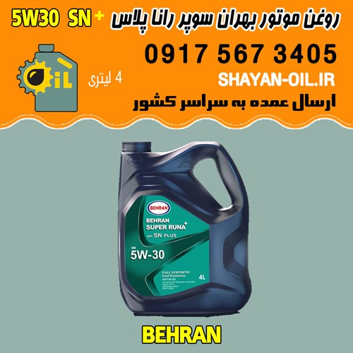 روغن موتور بنزینی بهران سوپر رانا پلاس 5W30 SN