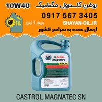 فروش عمده روغن موتور کاسترول مگناتیک SN 10W40