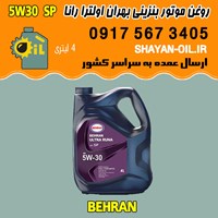 فروش عمده روغن موتور بنزینی بهران اولترا رانا 5W30 SP