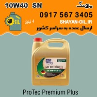 فروش عمده روغن موتور پروتک پریمیوم 10W40 SN
