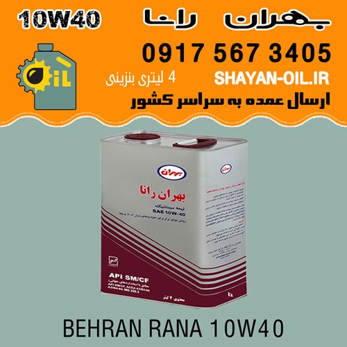 روغن موتور بهران رانا 10W40