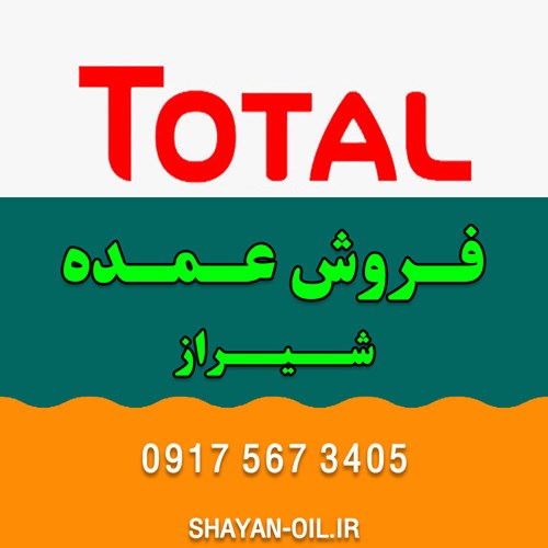 تعویض فروش عمده روغن موتور ماشین انواع خودرو سبک سنگین در شیراز