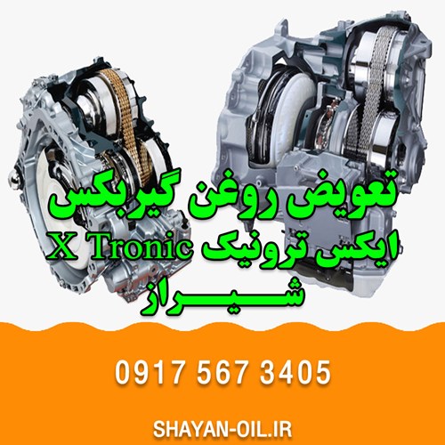 تعویض روغن گیربکس اتوماتیک در شیراز انواع خودرو سبک سنگین بهترین فروش عمده