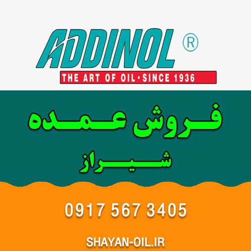 تعویض فروش عمده روغن موتور ماشین انواع خودرو سبک سنگین در شیراز