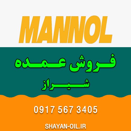 تعویض فروش عمده روغن موتور ماشین انواع خودرو سبک سنگین در شیراز